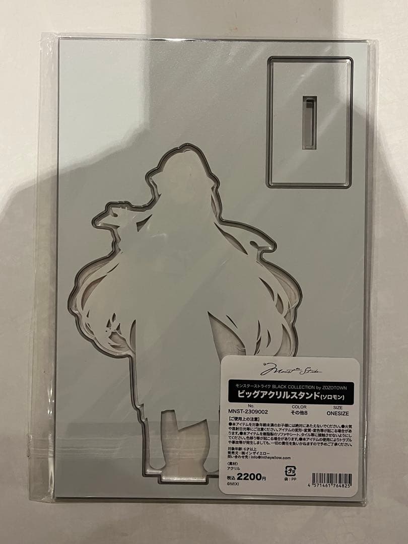 モンスターストライク ビッグアクリルスタンド ZOZOTOWN　 ソロモン