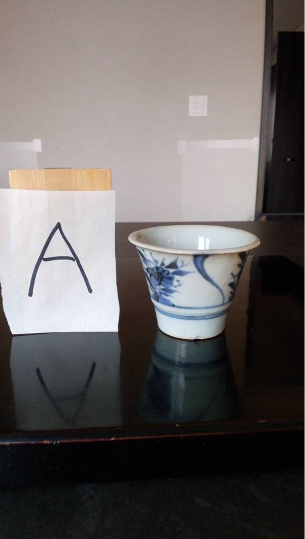 初期伊万里　古伊万里　古美術　酒器　煎茶器　茶道具