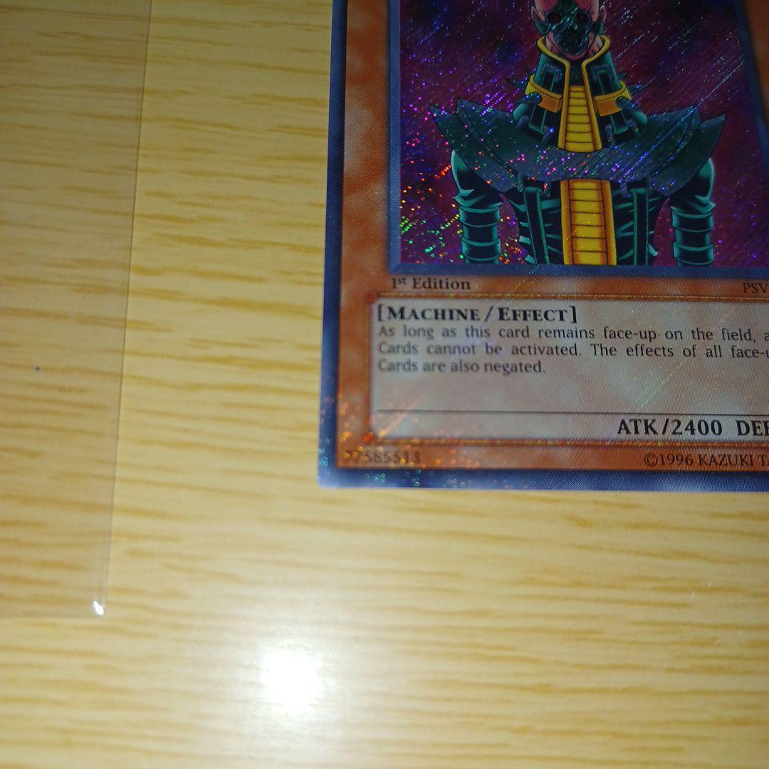 遊戯王 Jinzo 1st Edition　/人造人間サイコショッカー