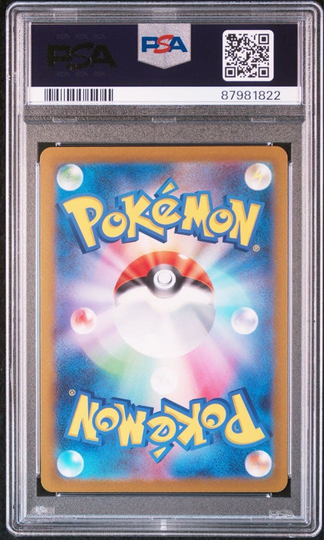 PSA10 ゲンガー　2023 POKEMON SV2a JP R