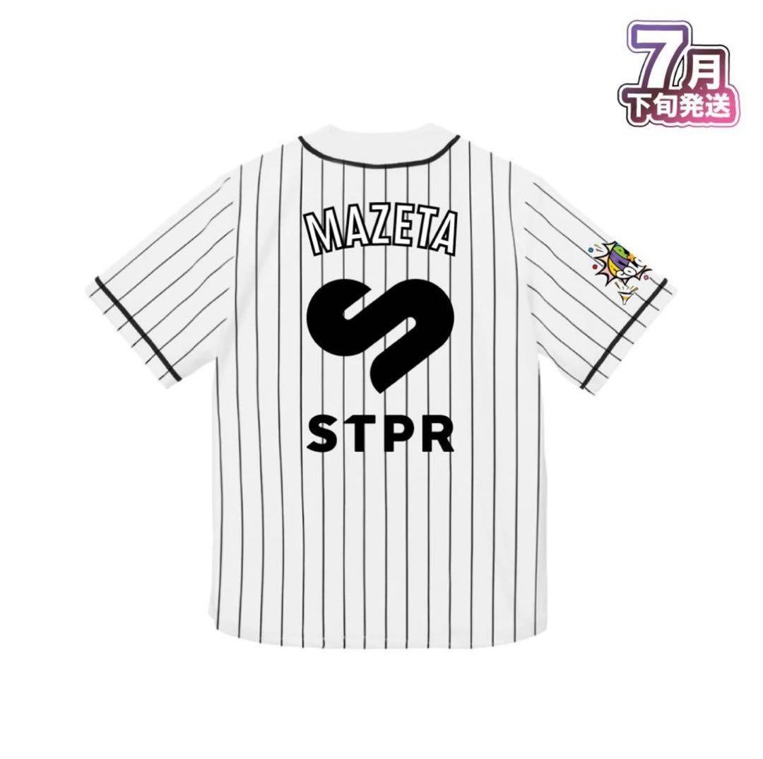 まぜ太 すとふぇすSTPRレプリカユニフォーム[ 最終値下げ ]