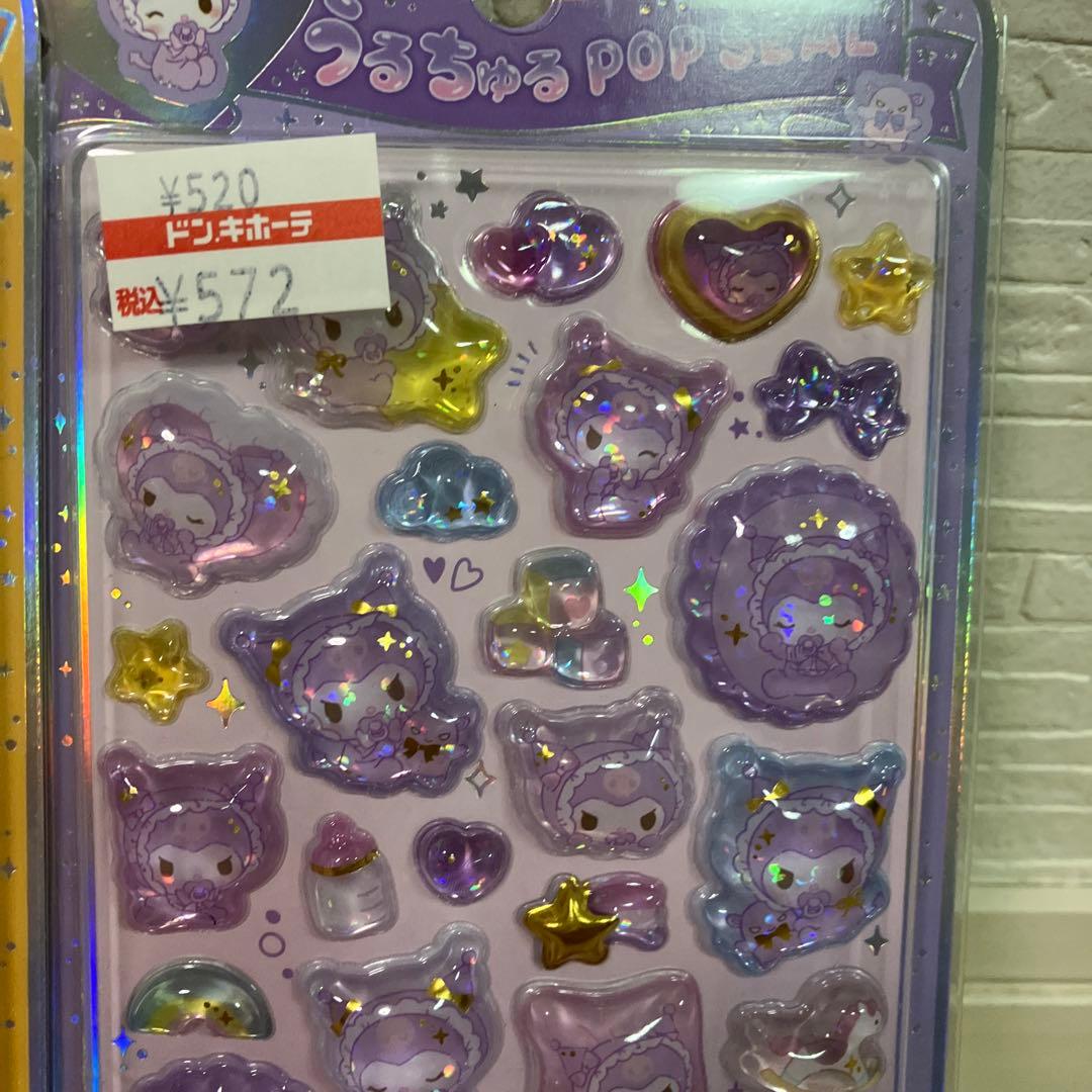 サンリオ　うるちゅるPOP SEAL ボンボンドロップシール　6枚セット