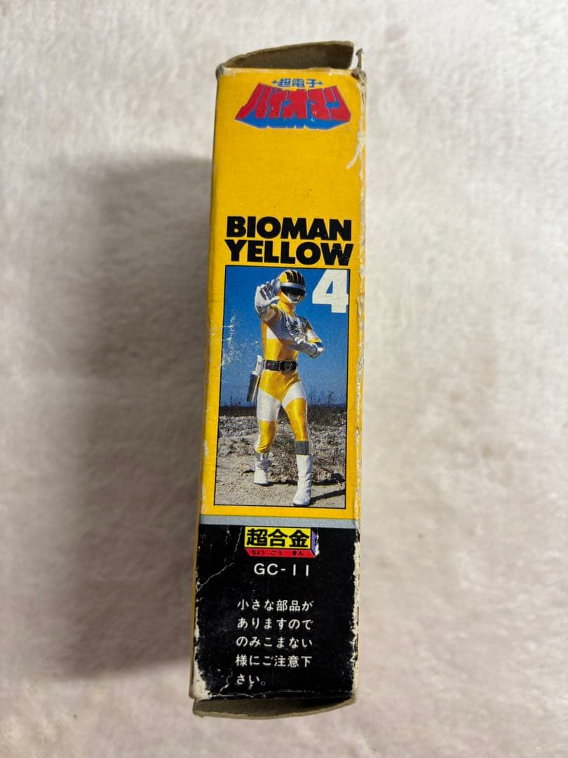 ジ*ゾ様 超電子バイオマン バイオマンイエロー4 超合金 戦隊ヒーロー フィギュ