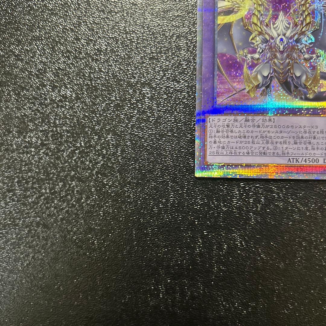 遊戯王カード 誇りと魂の究極竜 25th クオシク