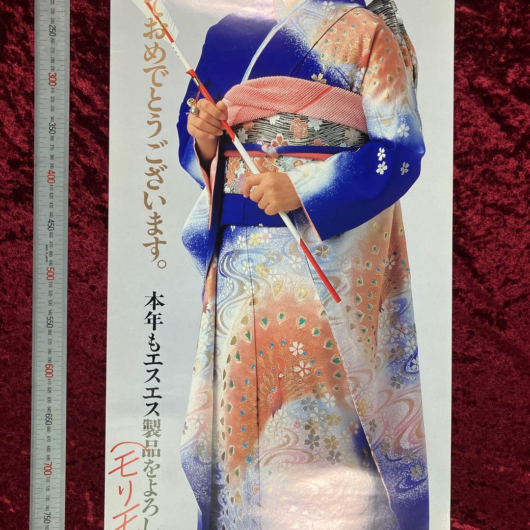 岡田有希子 エスエスブロン液W　正月用ポスター （破れ有り）昭和