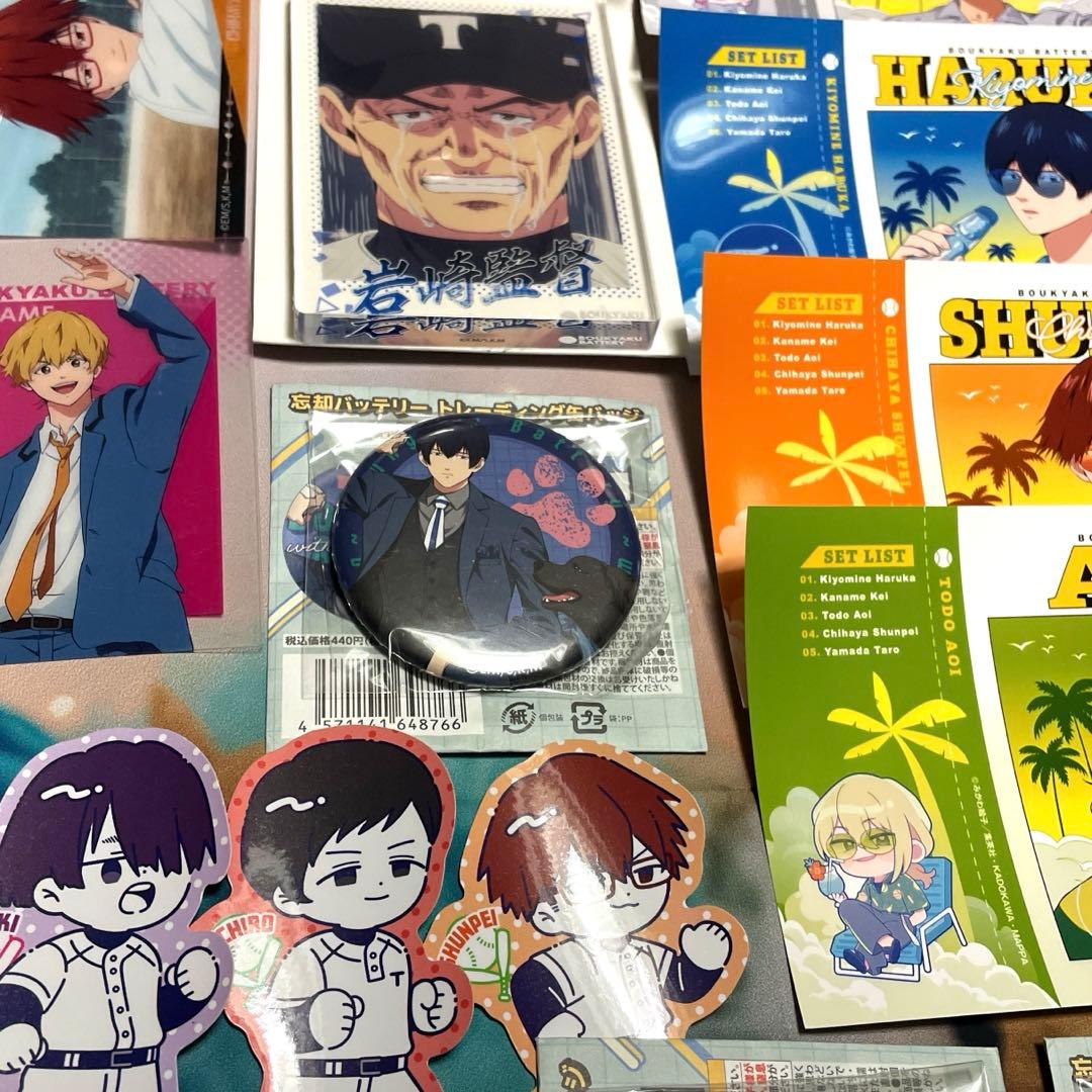 忘却バッテリー　キャラクターグッズ　まとめ売り