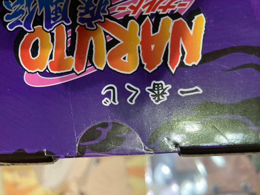 一番くじ NARUTO A賞ナルト仙人モード　C賞ペイン　おまけ付き