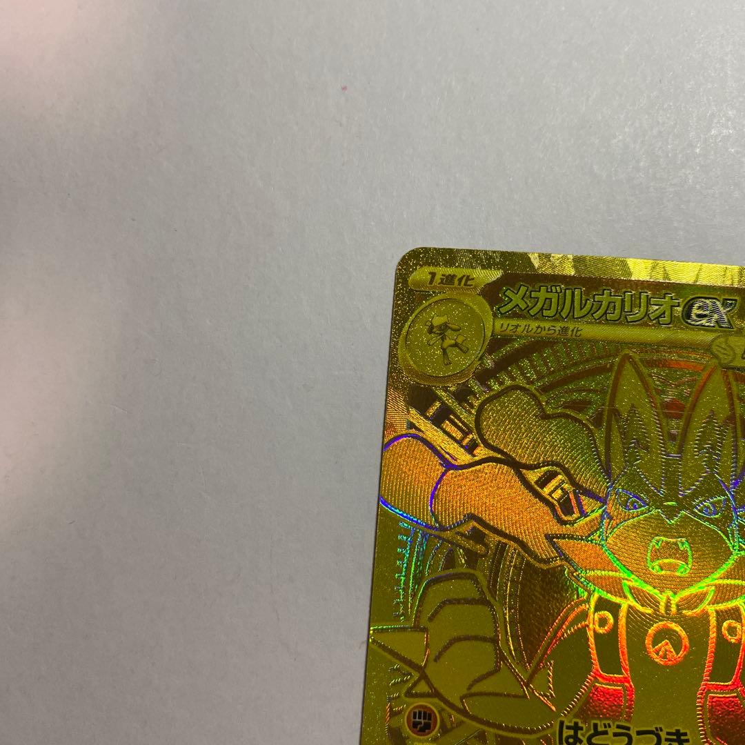 ポケモンカードゲーム〜メガブレイブ　メガルカリオex 092/063 MUR