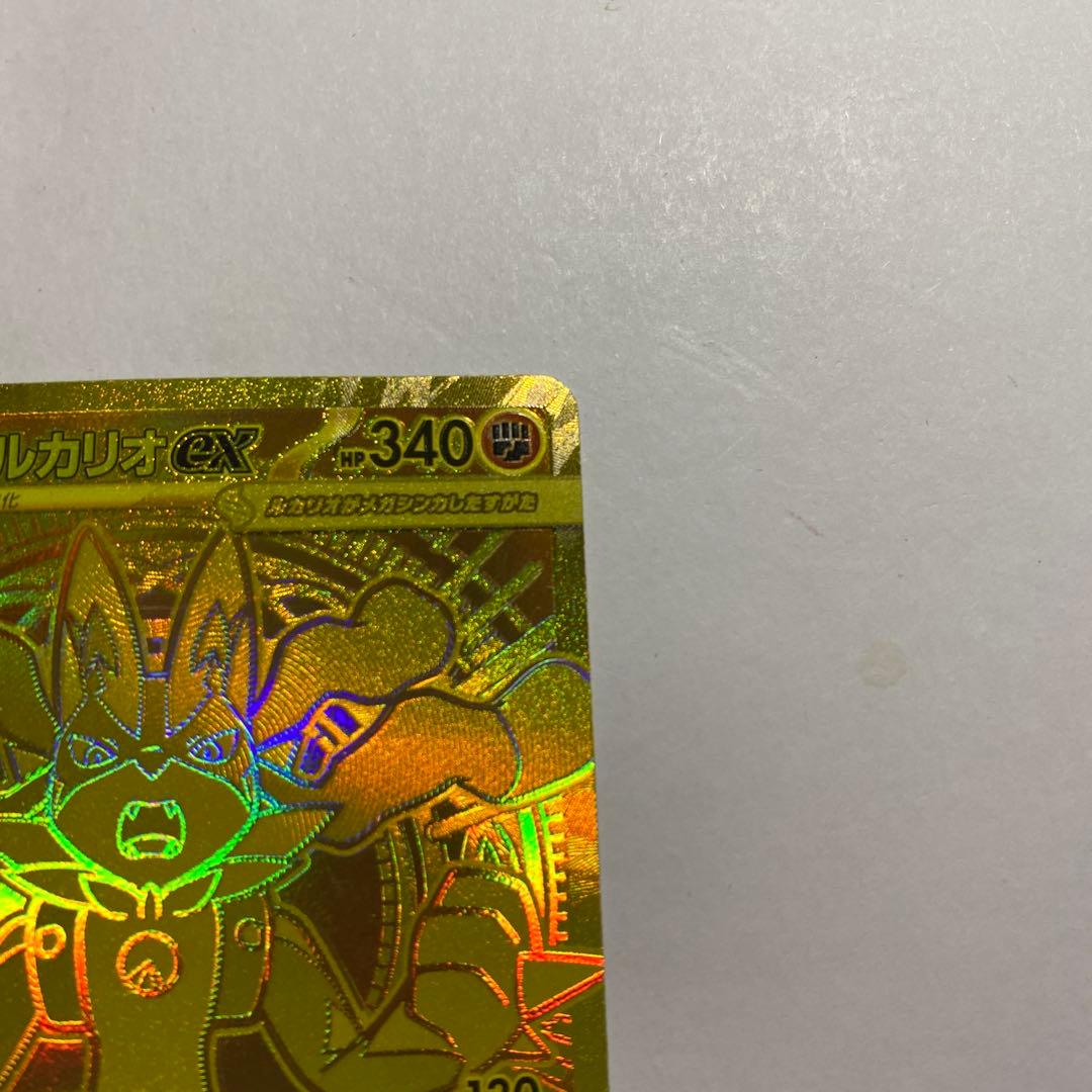 ポケモンカードゲーム〜メガブレイブ　メガルカリオex 092/063 MUR