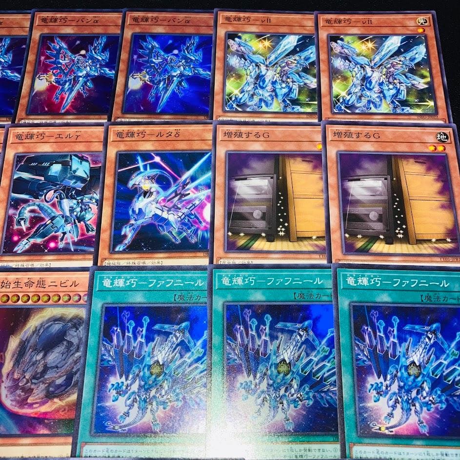 d107遊戯王 竜輝巧 ドライトロン 大会構築 構築済みデッキ スリーブ付