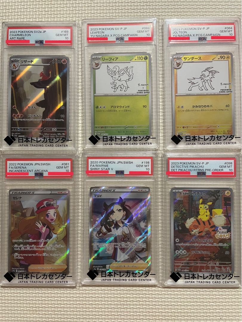ポケモンカード　PSA10 ６枚セット