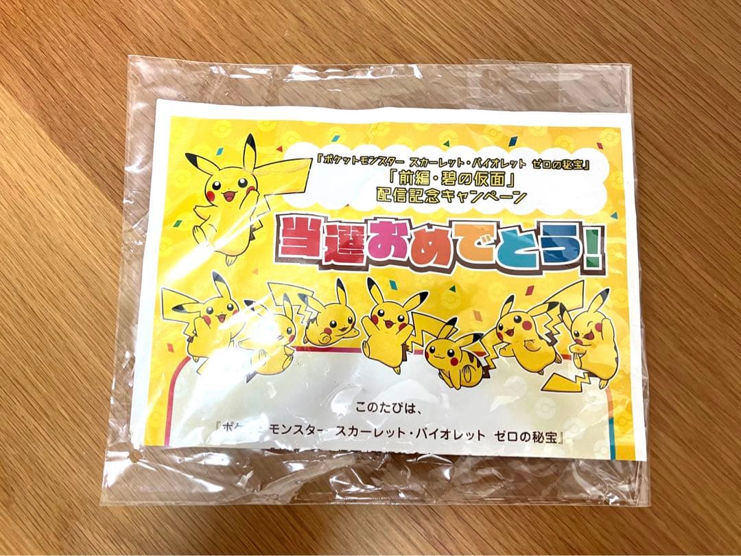 ポケモン 非売品グッズ ともっこ 鈴ねつけ
