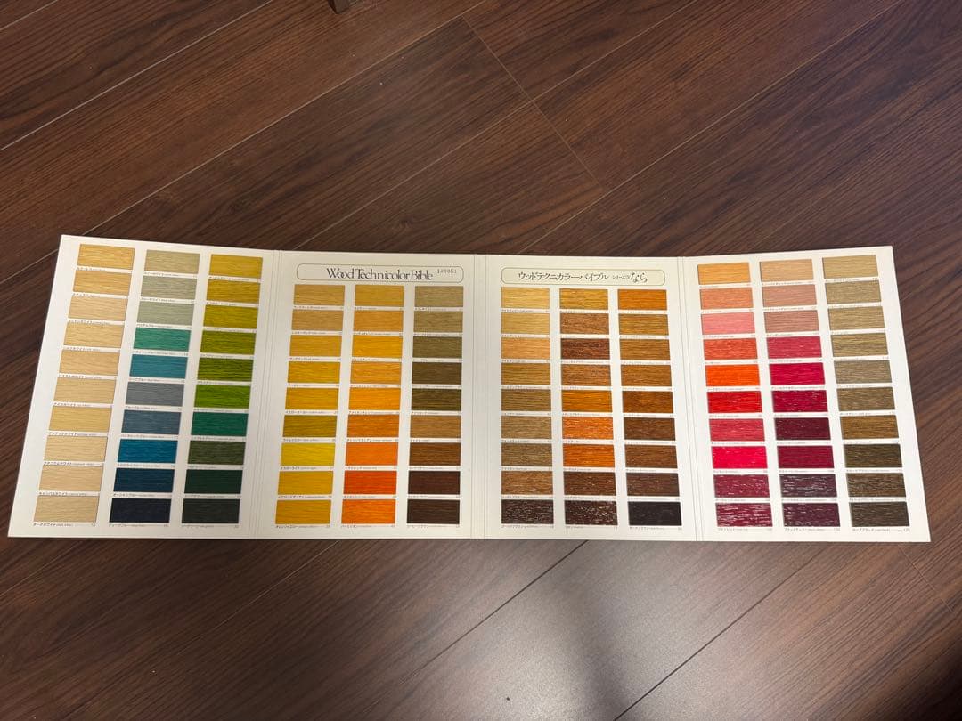 ウッドテクニカラーバイブル(たも、なら、パイン) 3冊-ウッディワールド