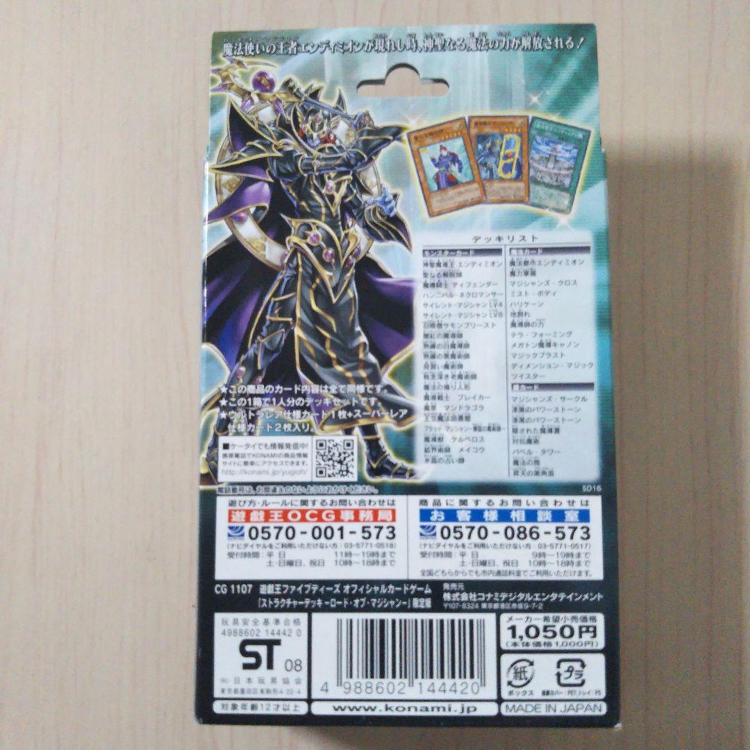 遊戯王 collectible tin exclusive 2009 他