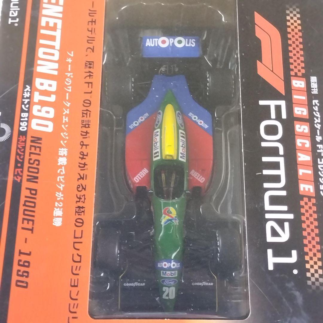 隔週刊 ビッグスケールF1コレクション 2023年 6/6号 ベネトン B190