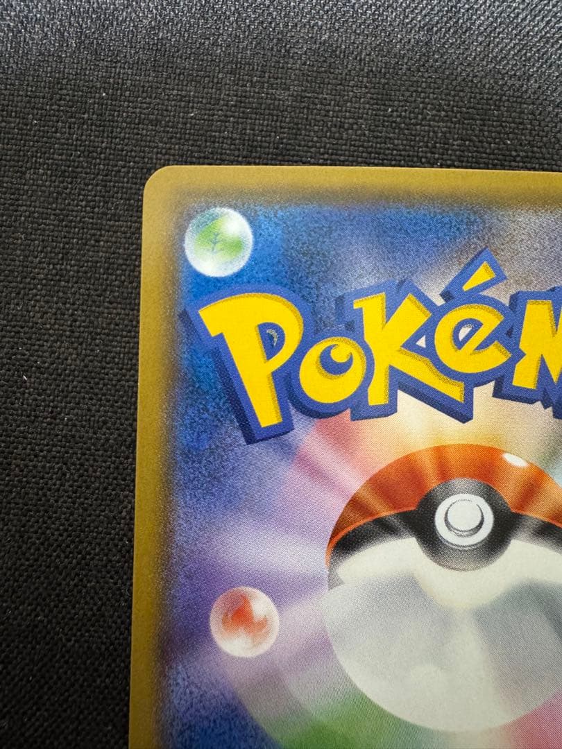 ひかるホウオウ