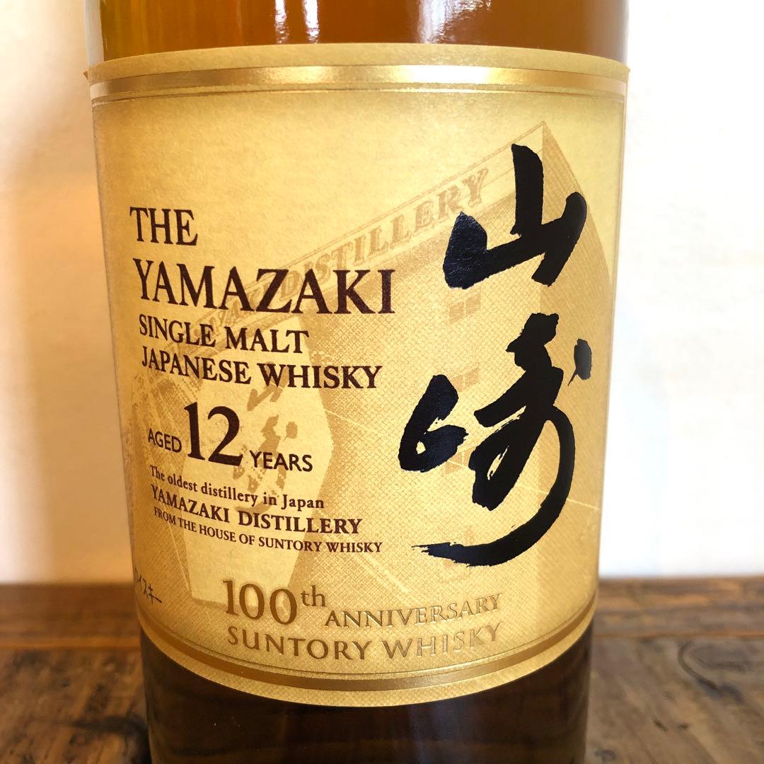 山崎　12年　ヤマザキ　YAMAZAKI ウイスキー　100周年記念蒸溜所ラベル
