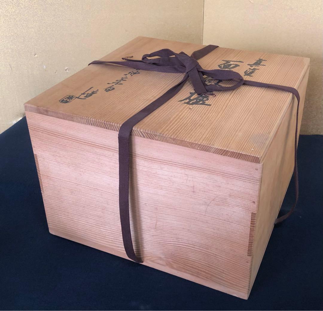 割引❗️《R》真塗 面取土風炉 寄神崇白造 底瓦 前瓦 共箱 260109き2