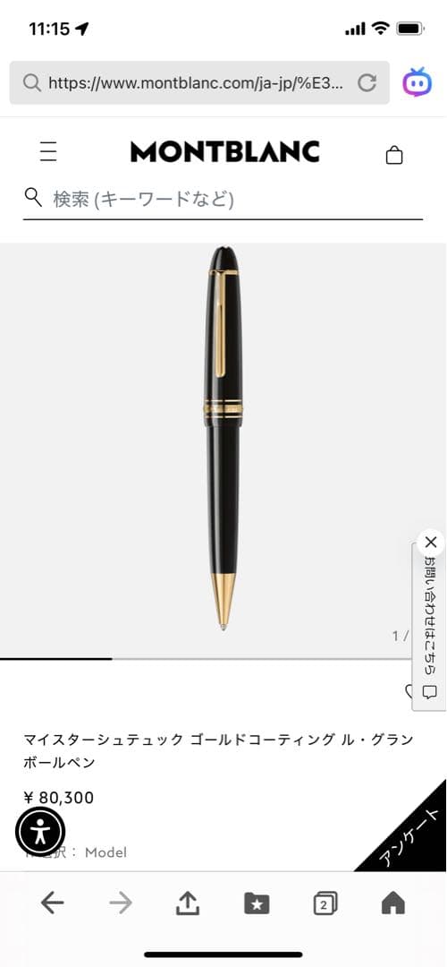 【お値打ち】モンブラン マイスターシュテュック ゴールド ル・グラン