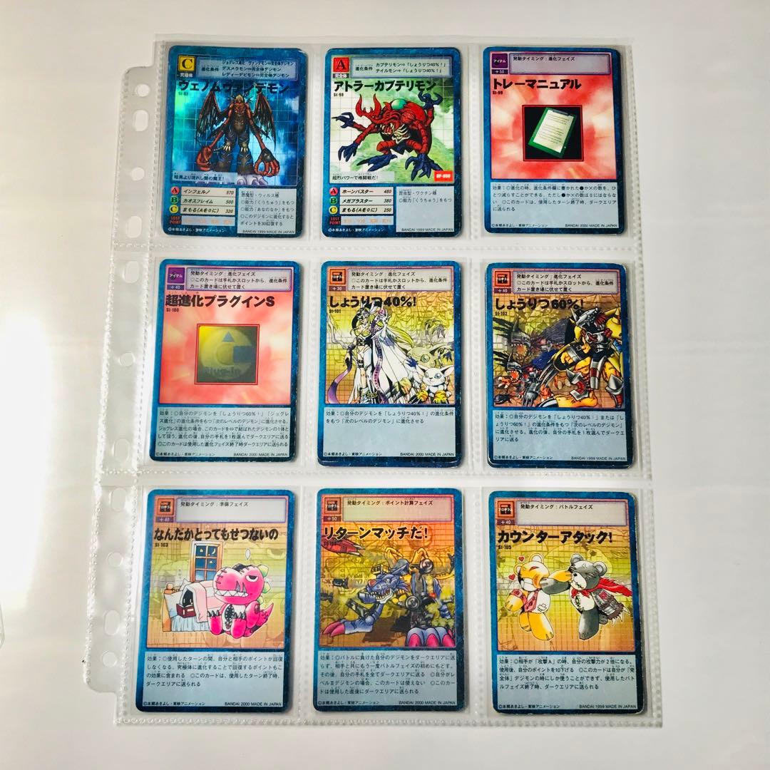 バラ売り相談可能【スターター2 デジモン大人買い】【oka】