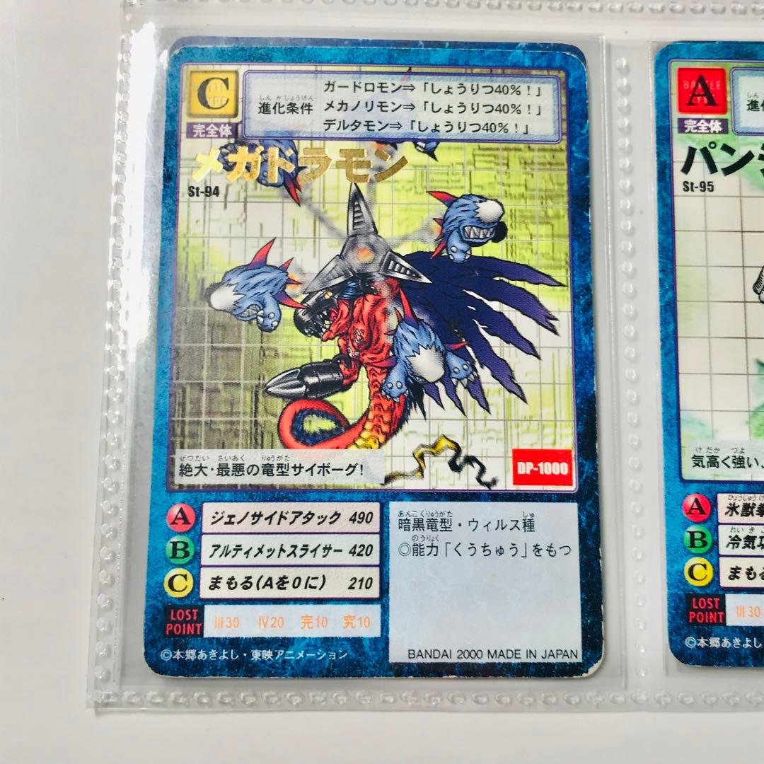 バラ売り相談可能【スターター2 デジモン大人買い】【oka】