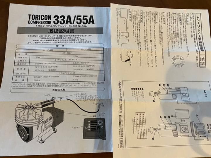 ネイル用　コンプレッサー