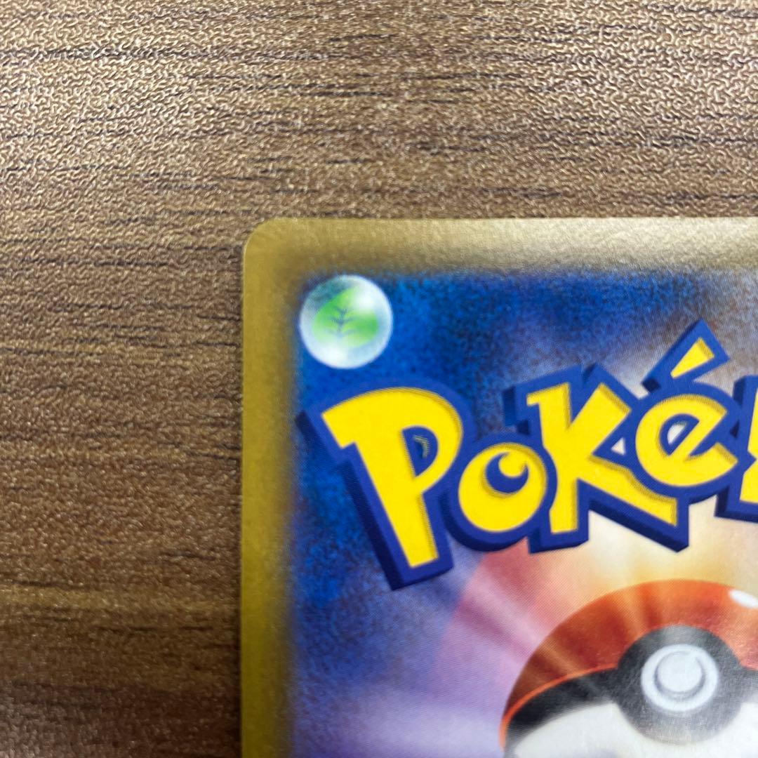 ピカチュウ VMAX 223/184 CSR