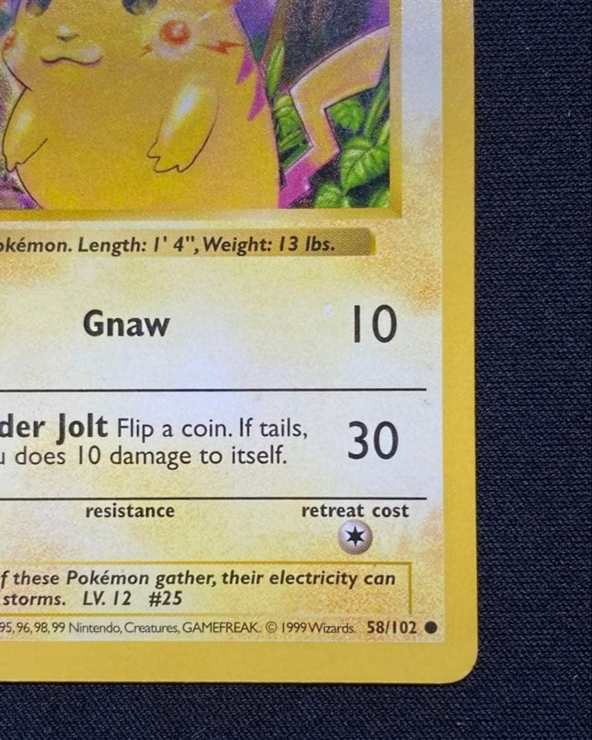 エラー版　旧裏　ピカチュウ かじる　シャドーレス