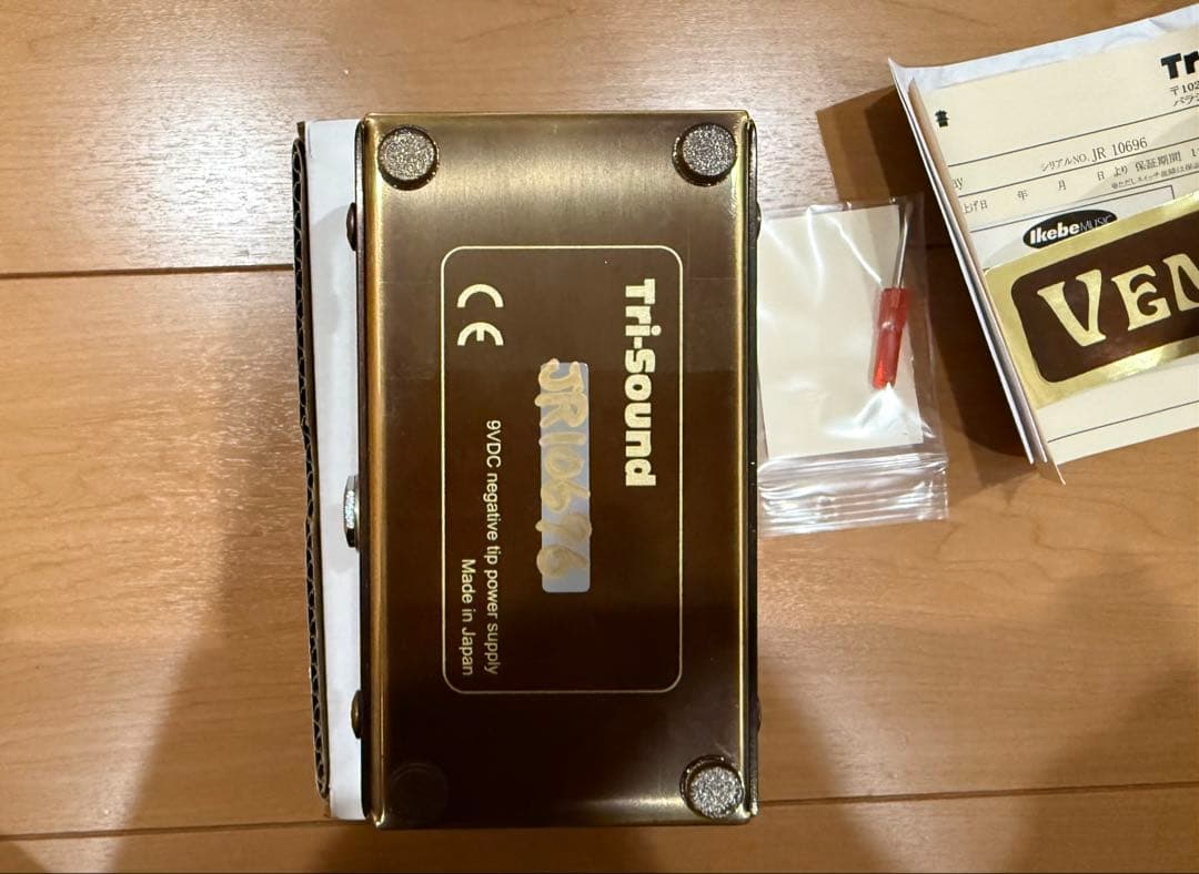 Vemuram Jan Ray オーバードライブ