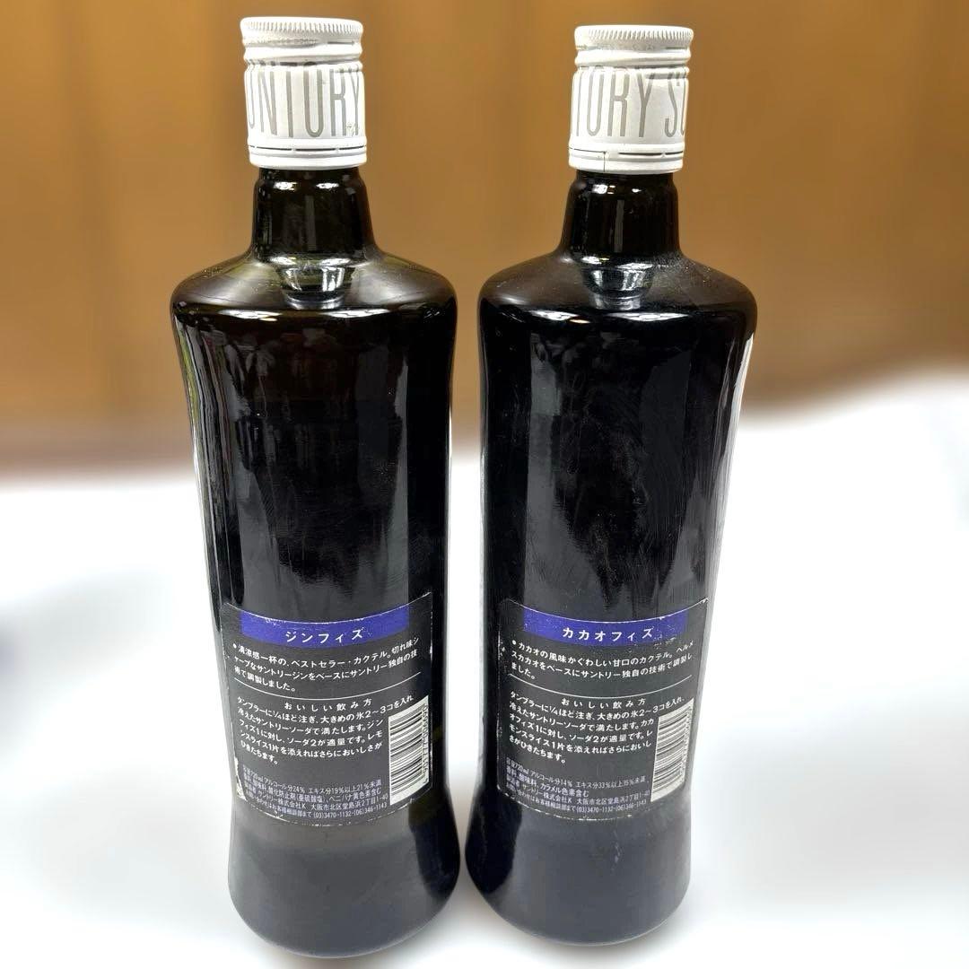 古酒　SUNTORY サントリー　フィズ5本　未開封