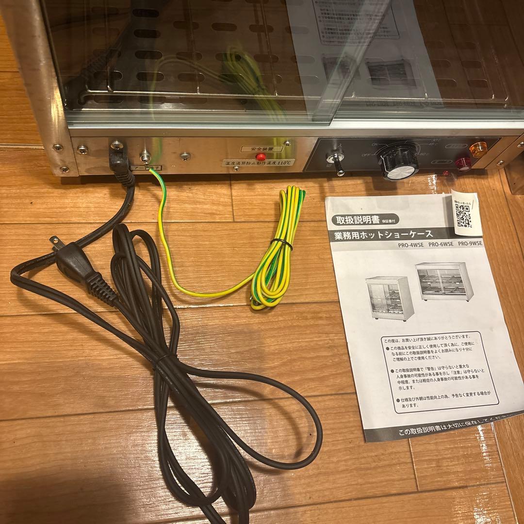 ホットショーケース PRO-4SE-A 400W 100V