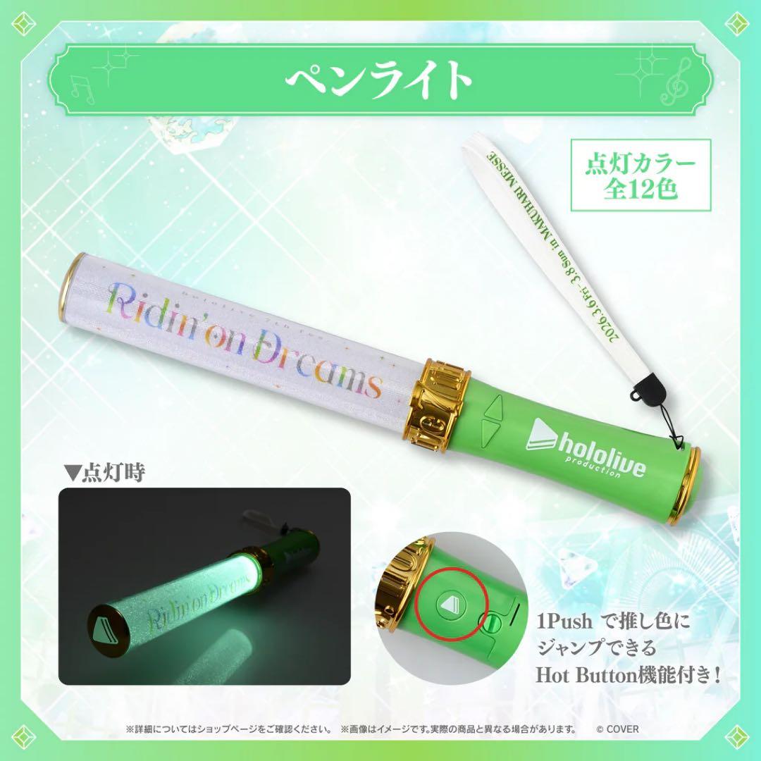 hololive 7th fes. Ridin' on Dreams ペンライト