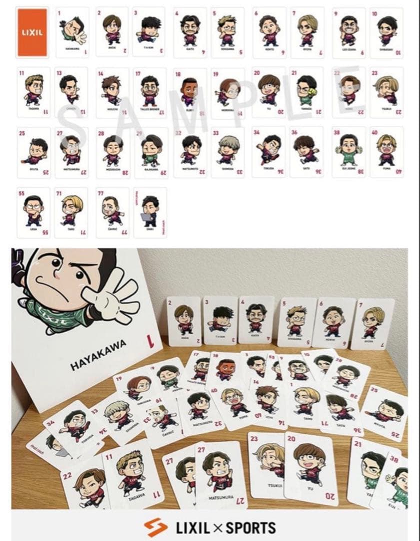 鹿島アントラーズ　LIXIL マグカップ & ペアカード セット　おまけ付き