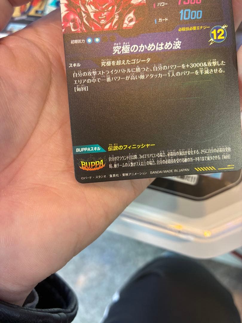 ドラゴンボールスーパーダイバーズ sdv7-sec2 ゴジータ:brパラレル