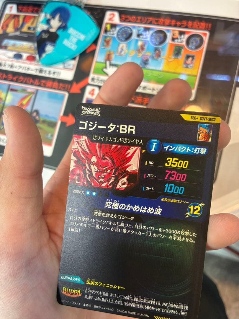 ドラゴンボールスーパーダイバーズ sdv7-sec2 ゴジータ:brパラレル