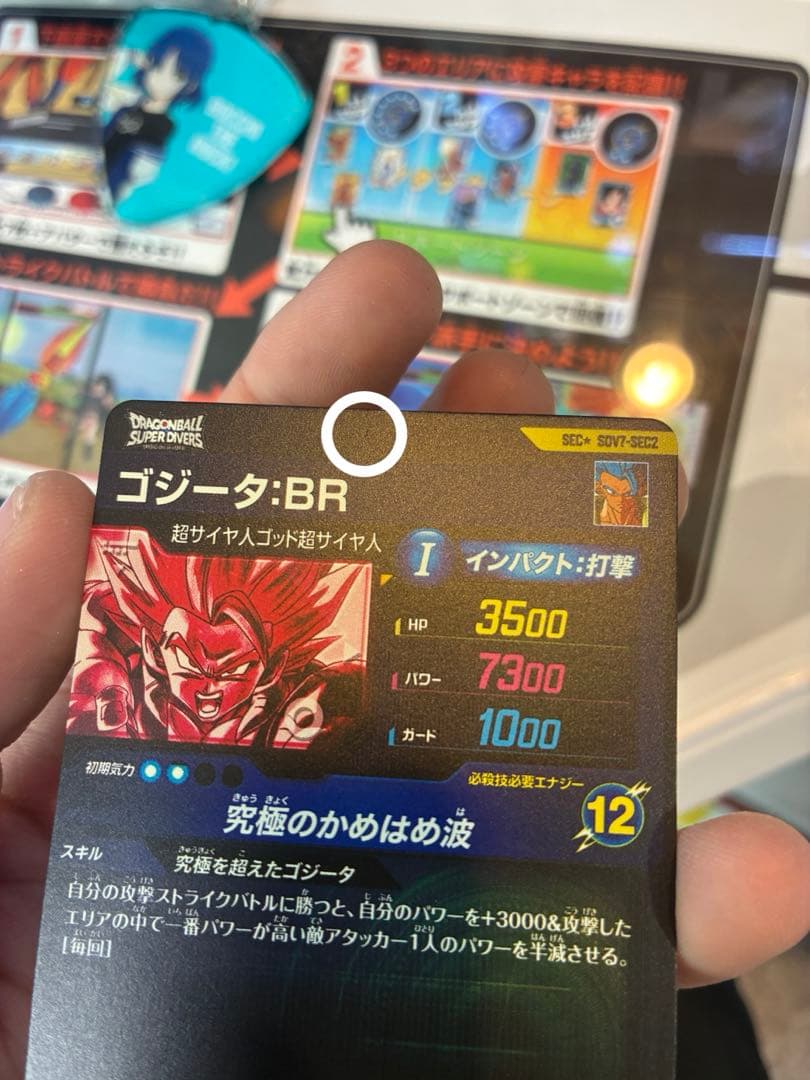 ドラゴンボールスーパーダイバーズ sdv7-sec2 ゴジータ:brパラレル