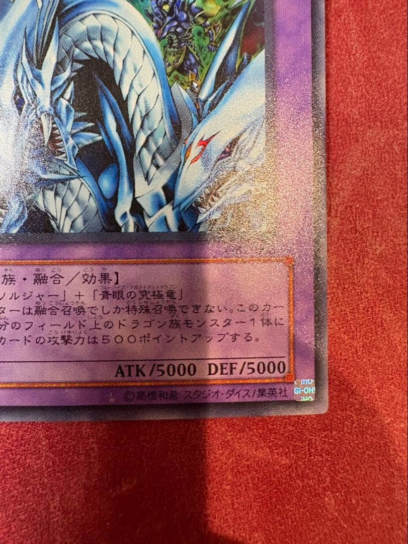 究極竜騎士 ウルトラ GB7 希少