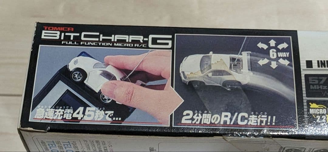 レア！ BIT CHAR-G スカイライン GT-R タイプ R34 ホワイト