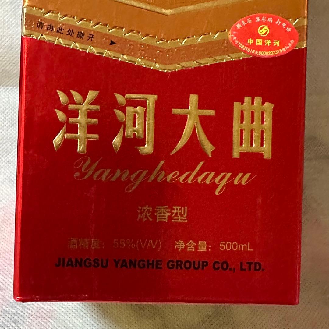 洋河大曲(ヤンハーダイキョク)  ５５度   500ml