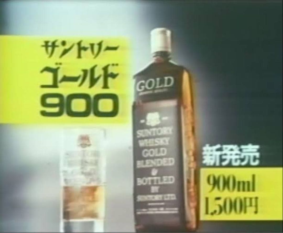 “希少性あり” サントリー　ゴールド900 時計　当時物