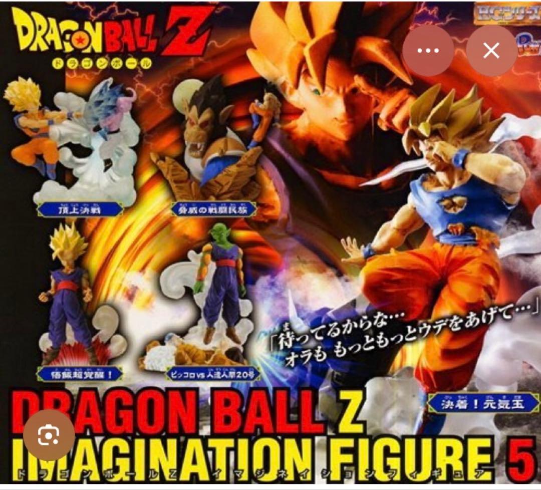 ドラゴンボールIMAGINATION FIGURE 未開封シリーズ8セット