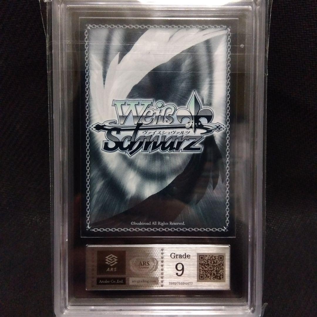 【ARS9】ブレマートン SP アズールレーン アズレン ヴァイス 鑑定