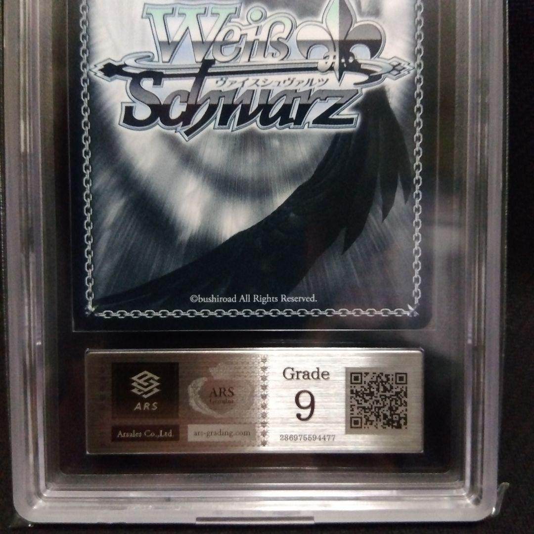 【ARS9】ブレマートン SP アズールレーン アズレン ヴァイス 鑑定