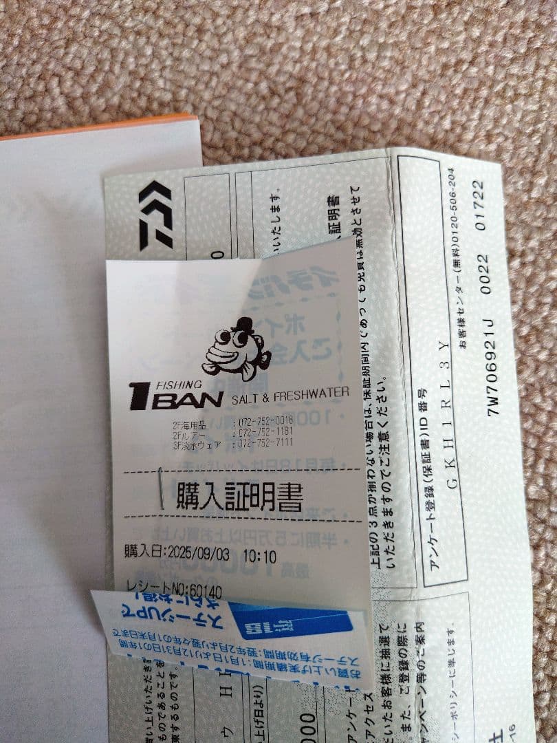 ダイワ　メタリア　カットウHH142