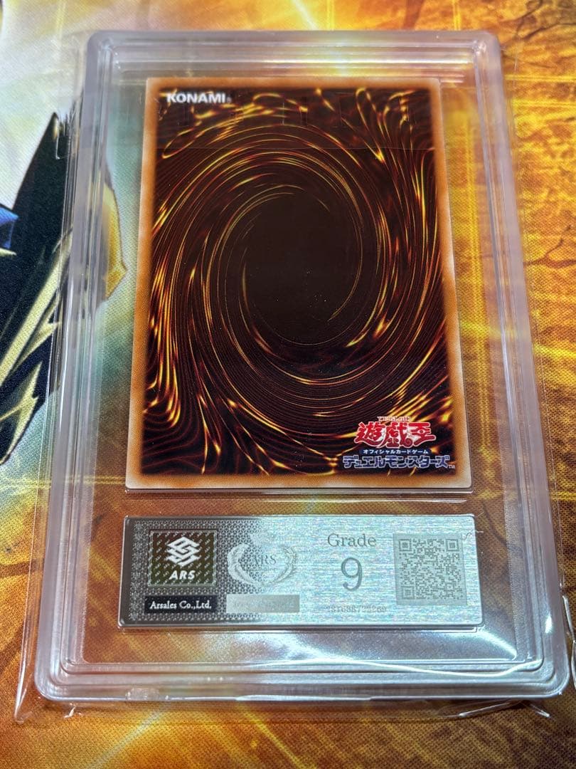 スターダスト・ドラゴン　レリーフ　ARS9