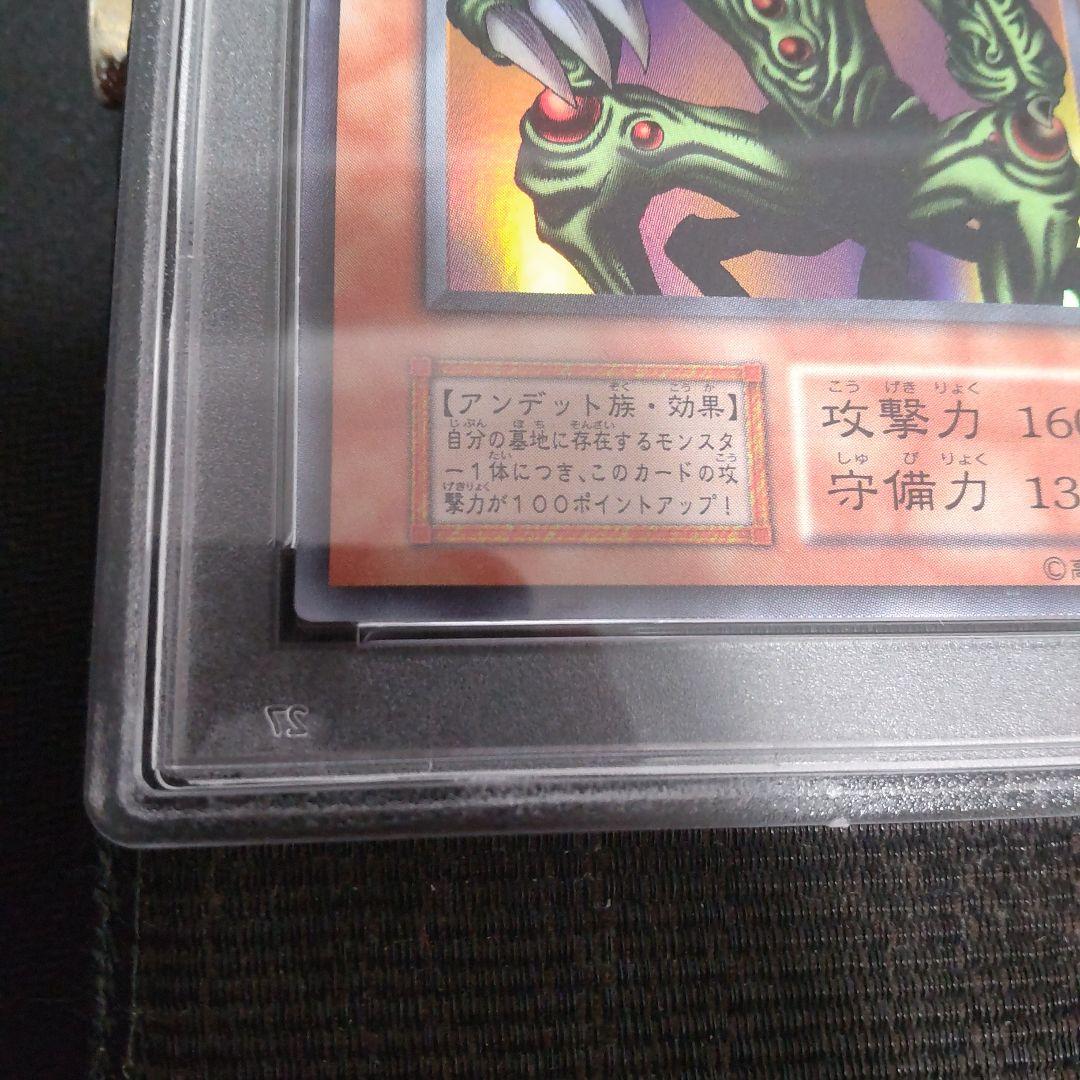 サ*ク様 遊戯王　シャドウグール　初期　スーパー　PSA10