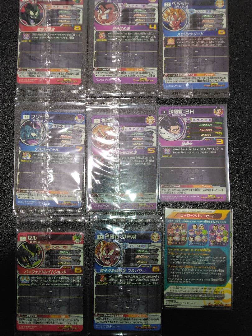 ドラゴンボールヒーローズ9枚セット