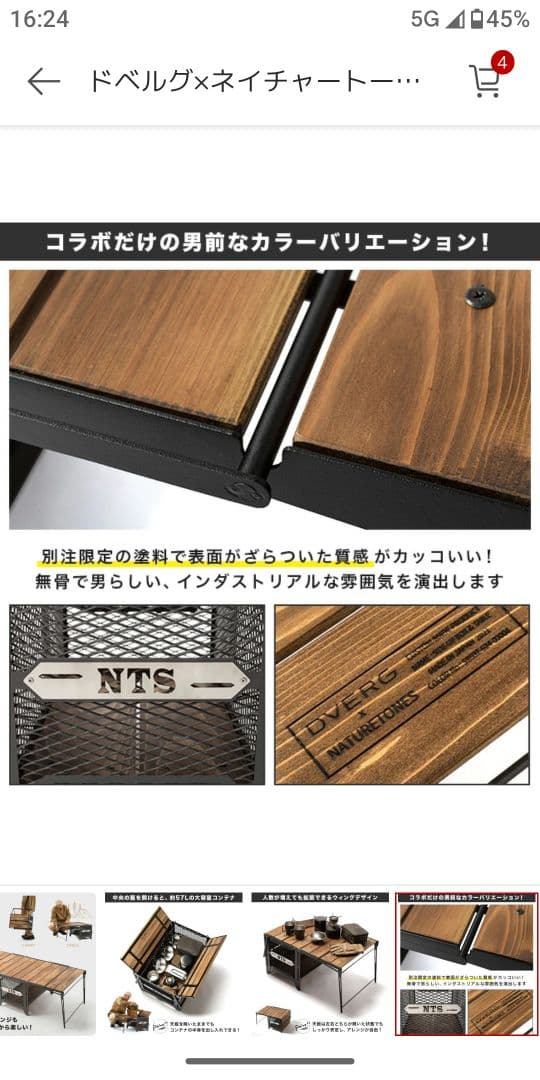 ドベルグ×ネイチャートーンズ サイドアップボックス&テーブルL