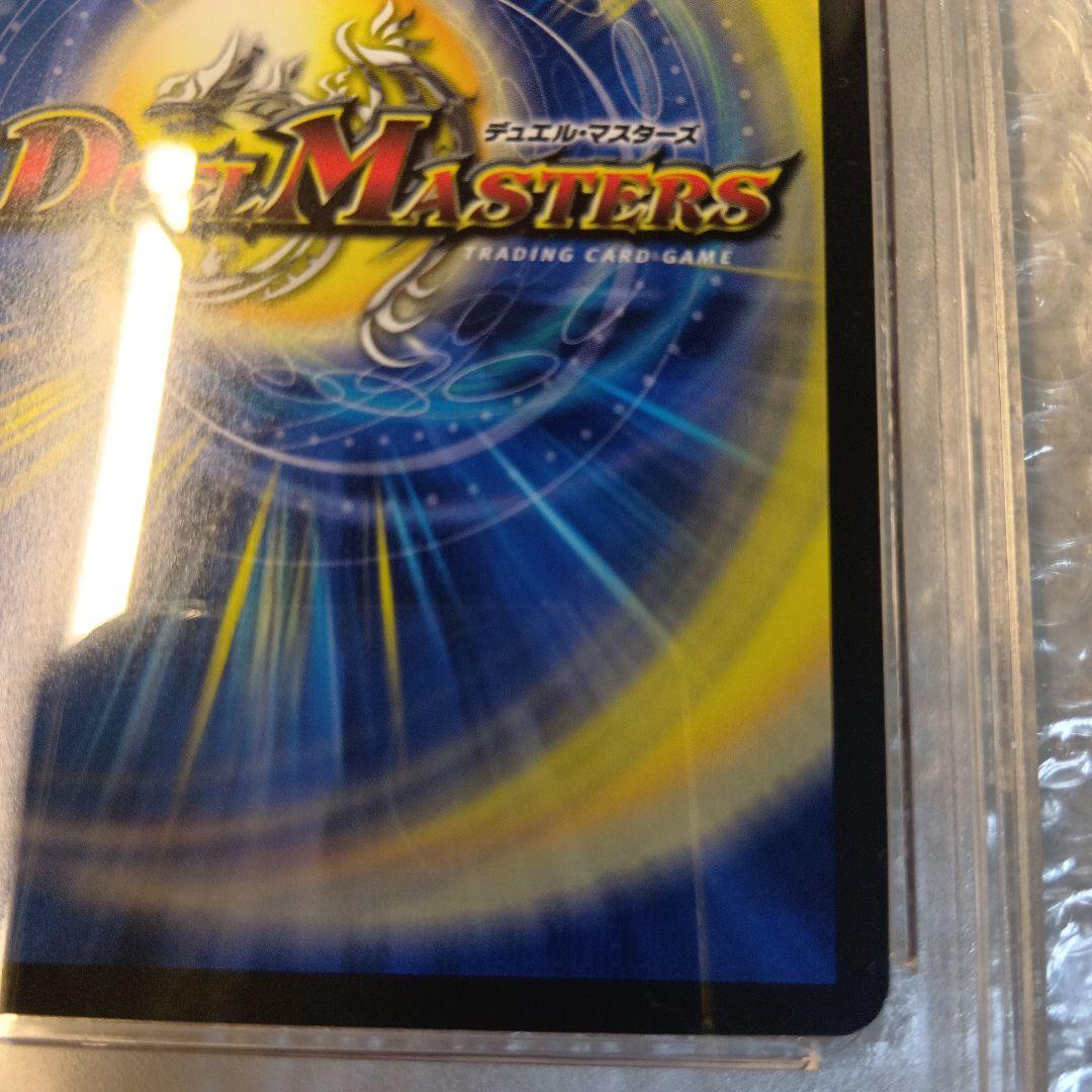 PSA10　ボルシャック・ドギラゴン　プロモ