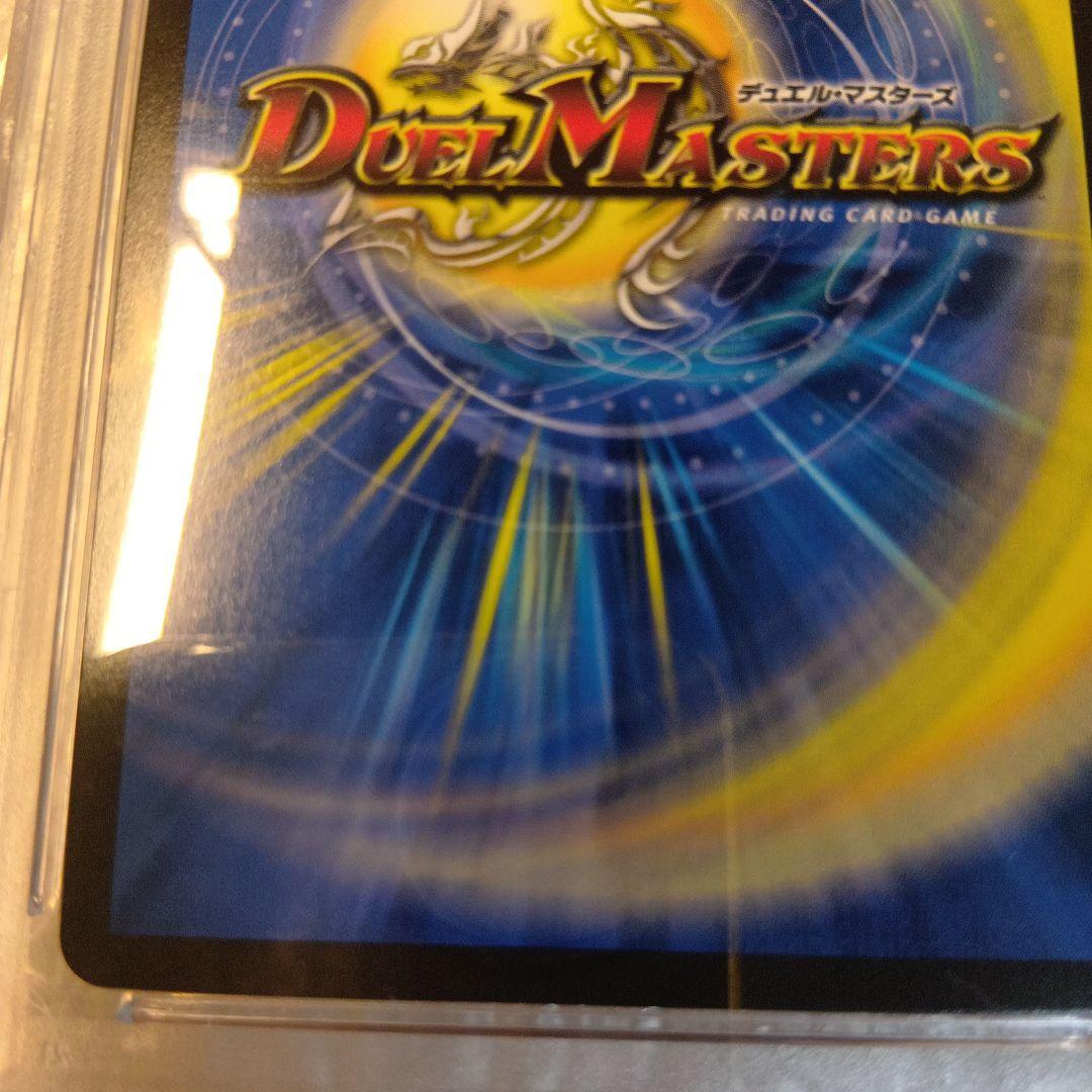 PSA10　ボルシャック・ドギラゴン　プロモ